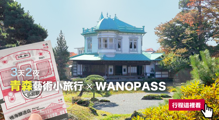 青森県記事下banner