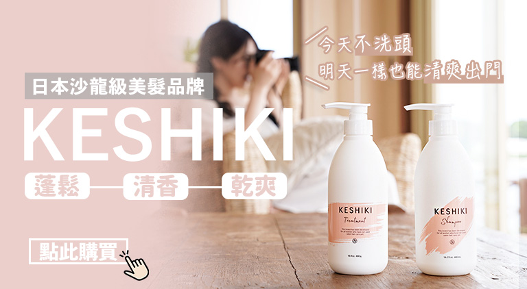 KESHIKI記事下banner